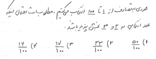 دریافت سوال 26