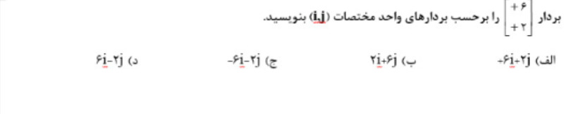 دریافت سوال 8