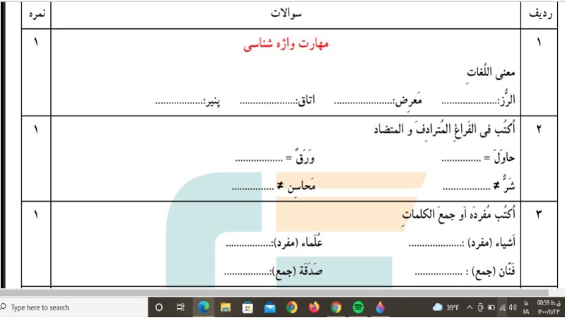 دریافت سوال 1