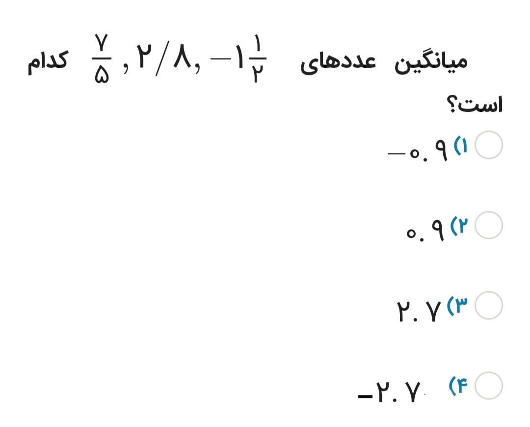 دریافت سوال 4