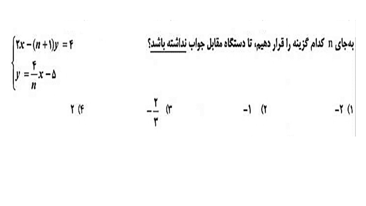 دریافت سوال 5