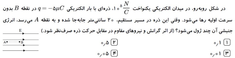 دریافت سوال 20