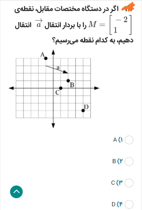 دریافت سوال 21