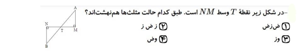 دریافت سوال 5