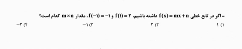 دریافت سوال 12