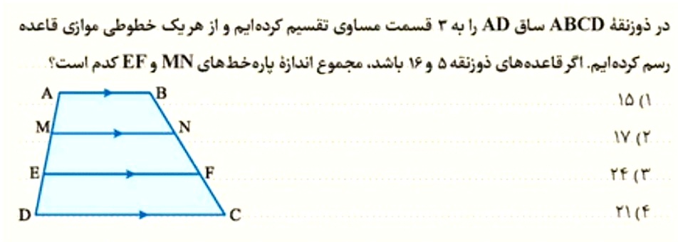 دریافت سوال 4