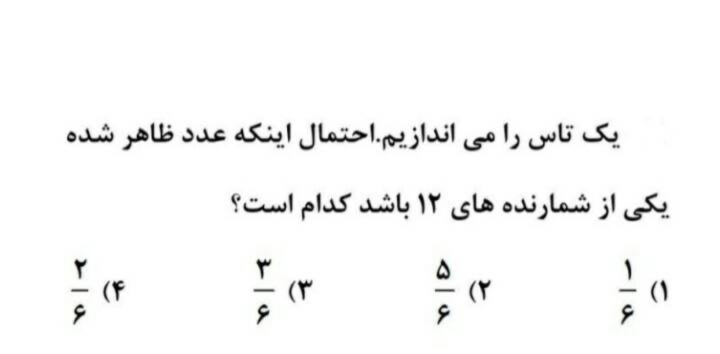 دریافت سوال 13