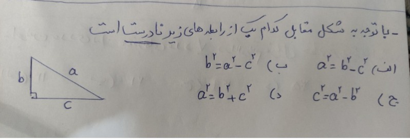 دریافت سوال 7