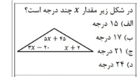 دریافت سوال 2