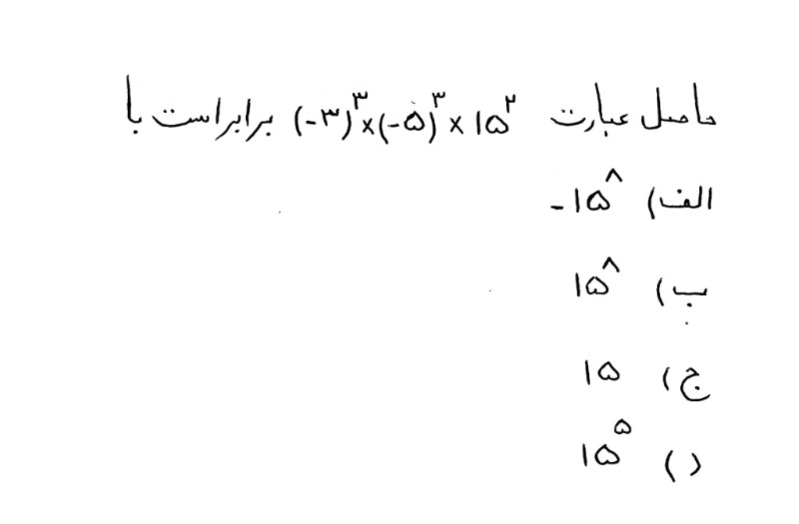 دریافت سوال 12