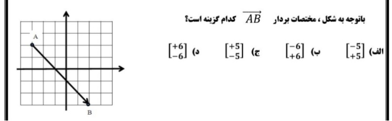 دریافت سوال 20