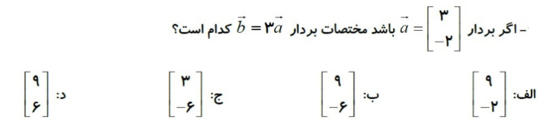 دریافت سوال 9