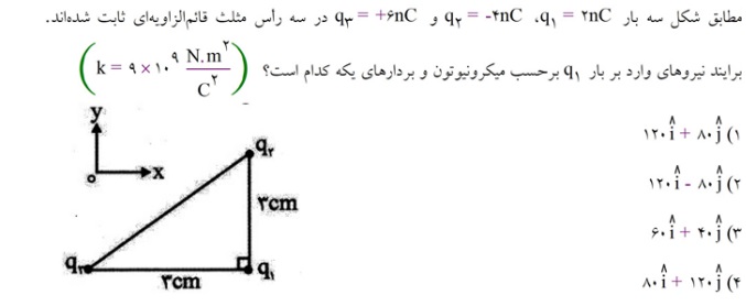 دریافت سوال 2