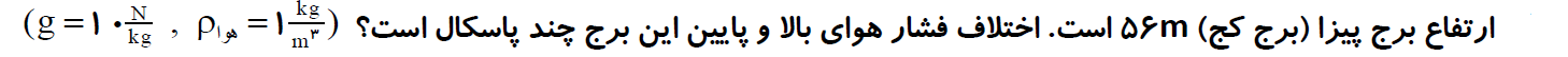 دریافت سوال 16