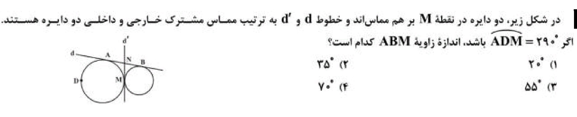 دریافت سوال 9