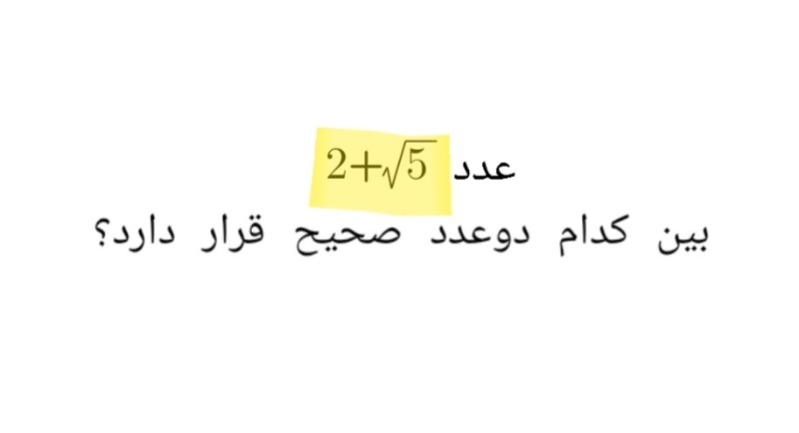 دریافت سوال 26