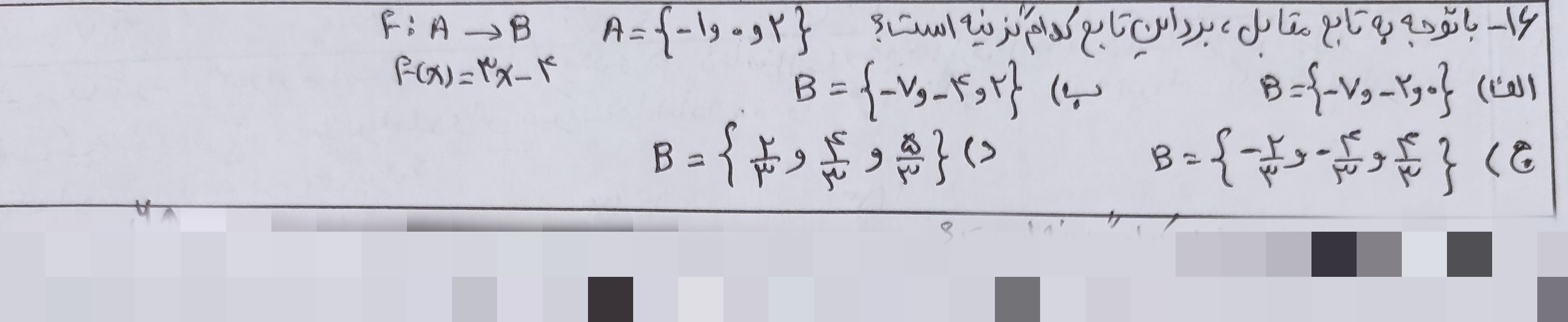 دریافت سوال 16