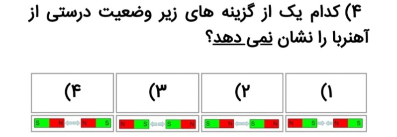 دریافت سوال 14