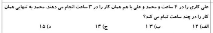 دریافت سوال 9