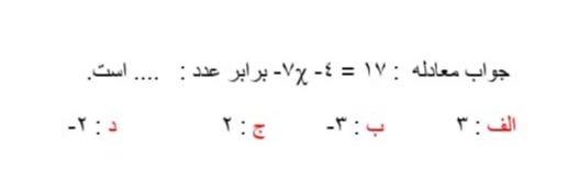 دریافت سوال 17