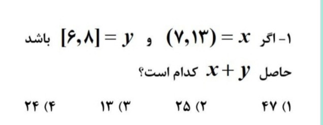 دریافت سوال 2