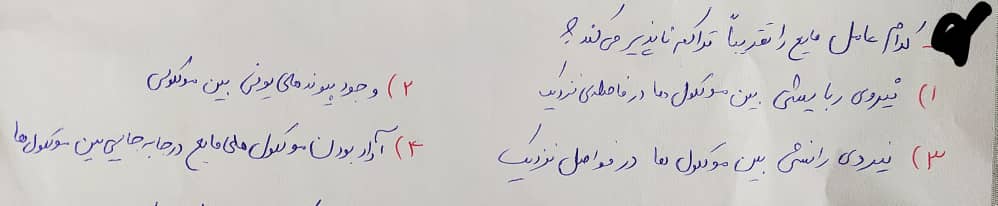 دریافت سوال 15