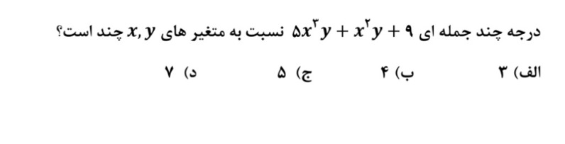 دریافت سوال 3