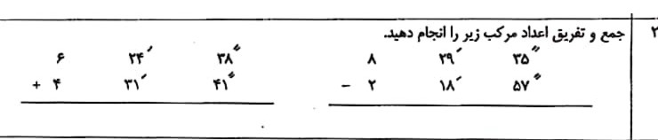 دریافت سوال 9