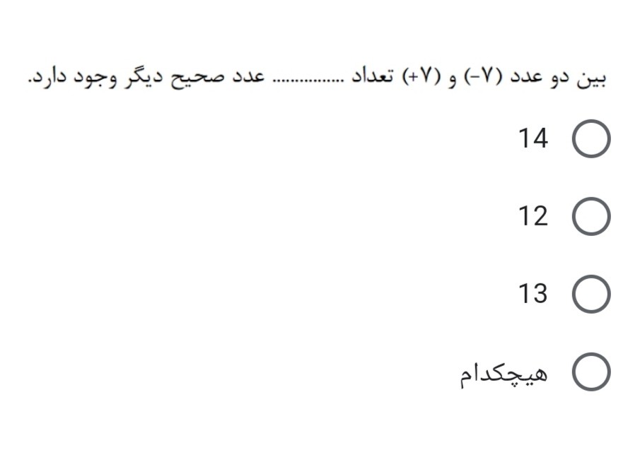 دریافت سوال 18