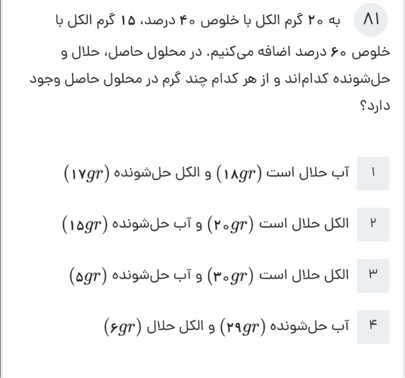 دریافت سوال 2