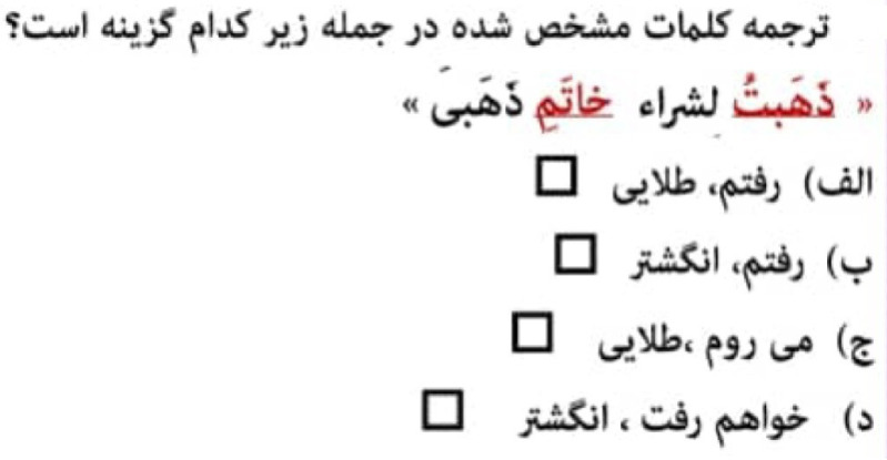 دریافت سوال 4