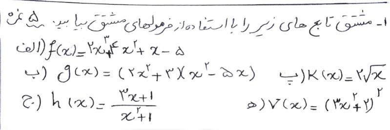 دریافت سوال 1