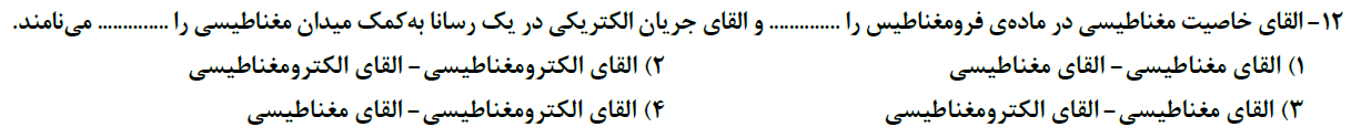 دریافت سوال 13