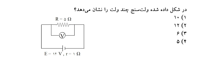 دریافت سوال 13