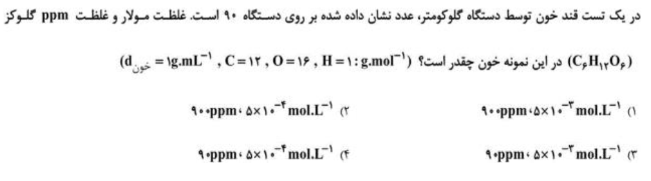 دریافت سوال 5