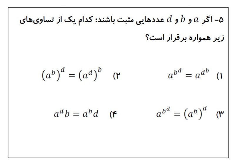 دریافت سوال 5