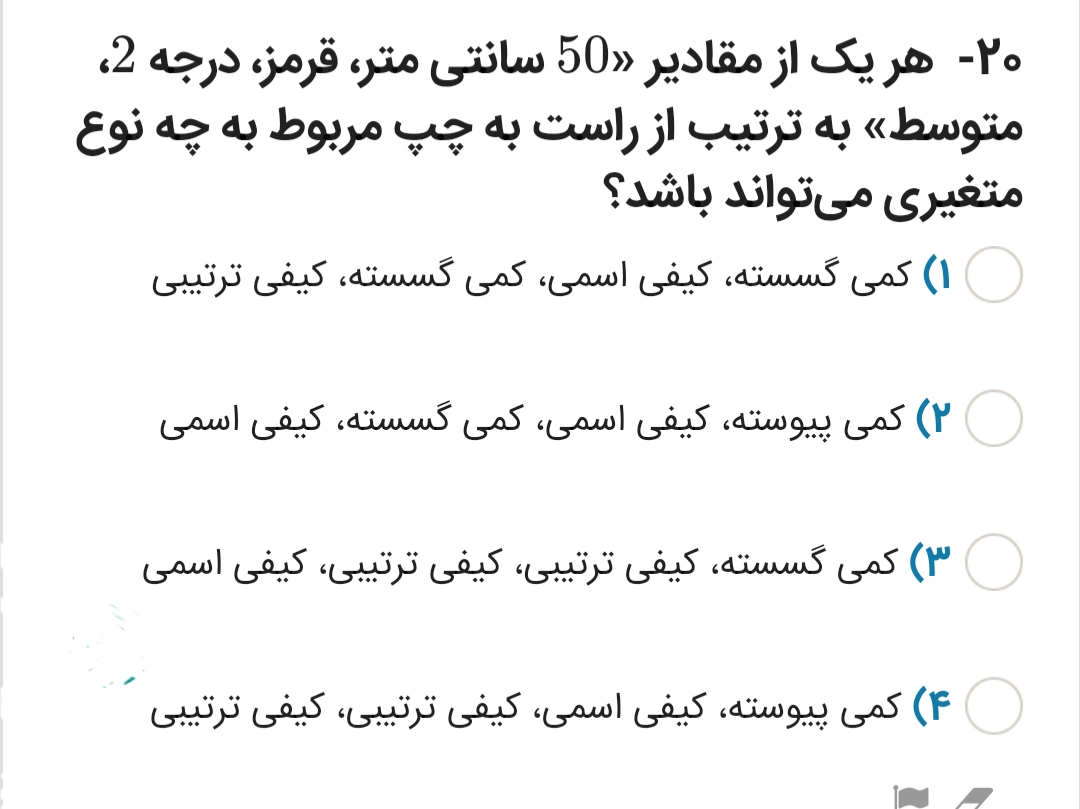 دریافت سوال 17