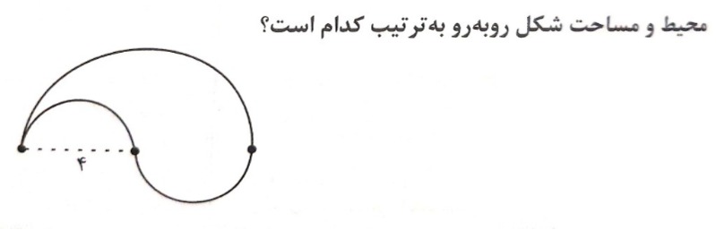 دریافت سوال 7