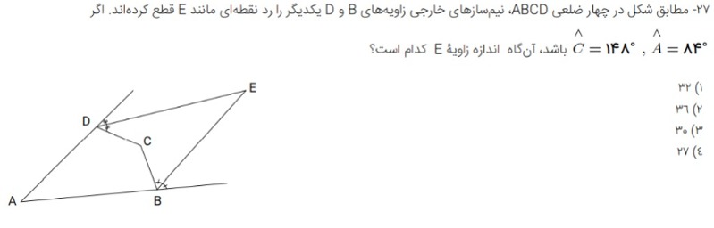 دریافت سوال 12