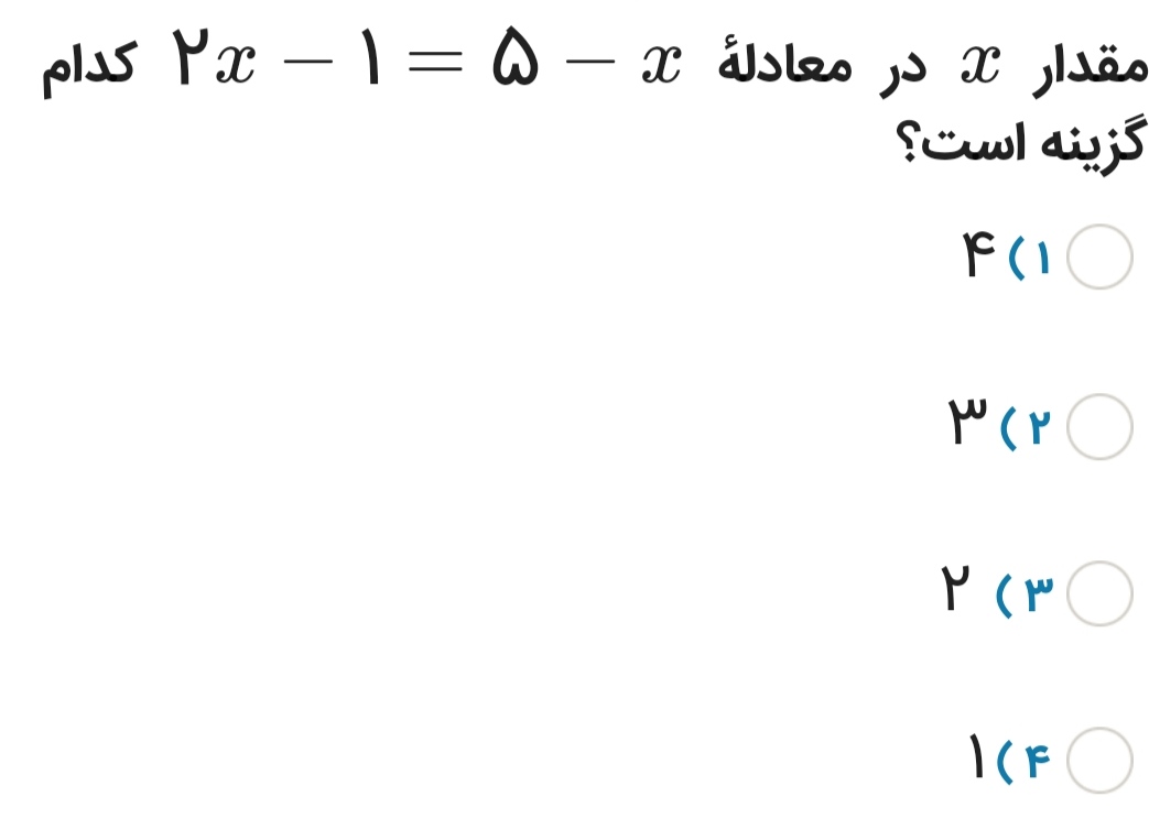 دریافت سوال 10