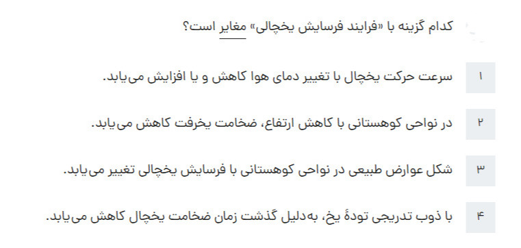 دریافت سوال 39