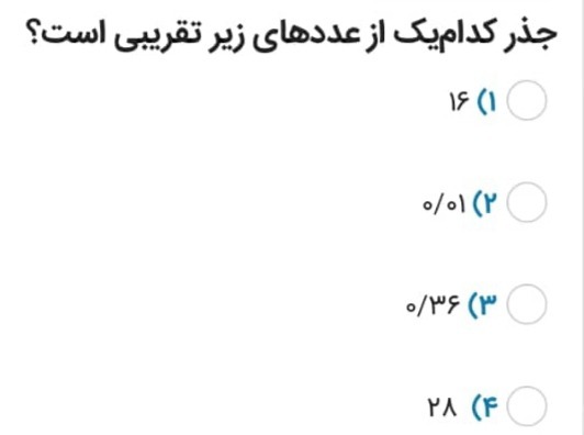 دریافت سوال 10