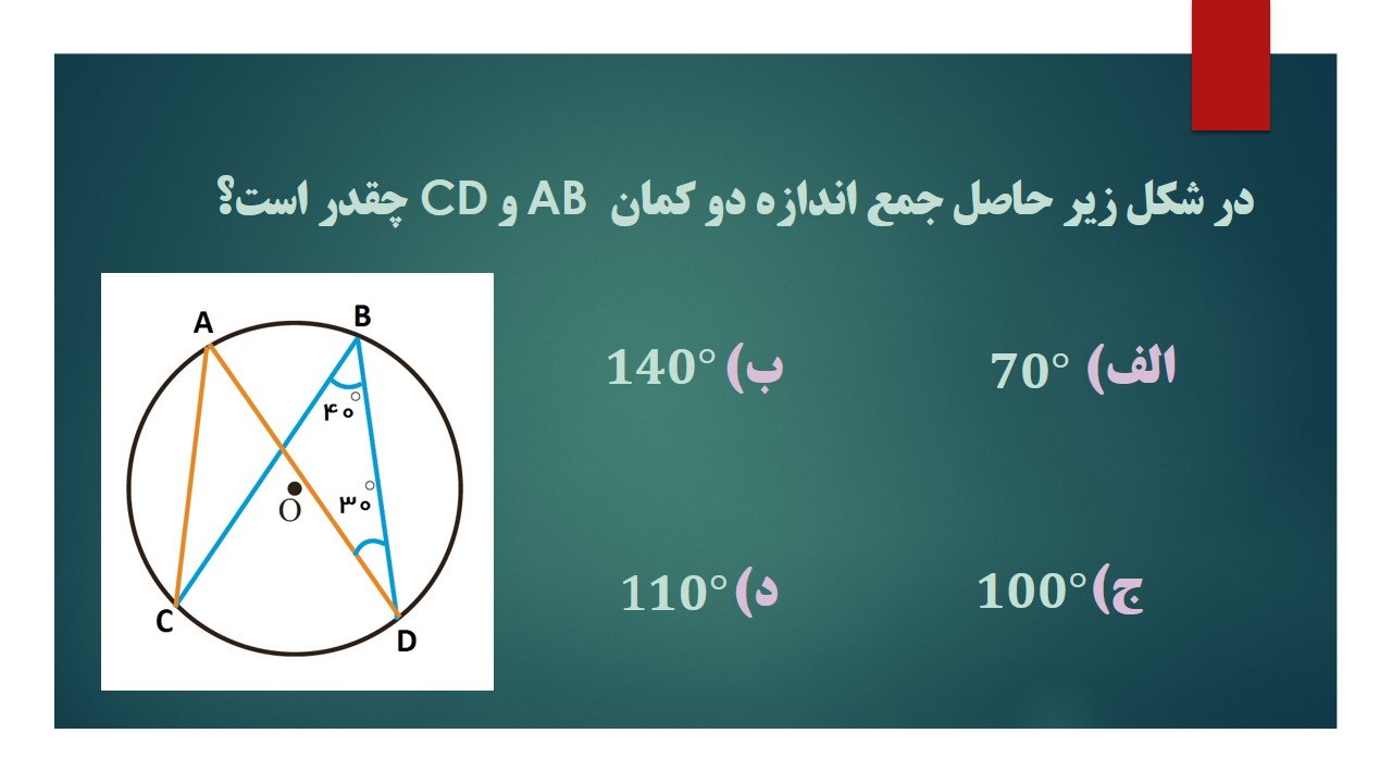 دریافت سوال 15