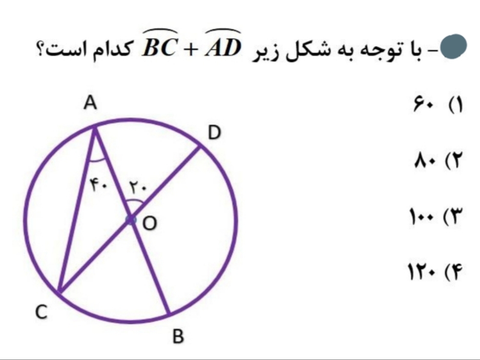 دریافت سوال 12