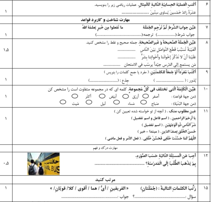 دریافت سوال 2