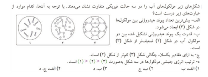 دریافت سوال 15