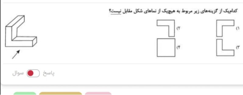 دریافت سوال 16