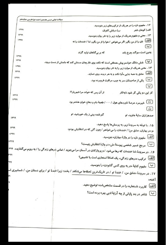 دریافت سوال 2