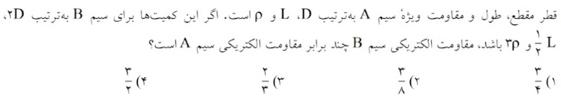 دریافت سوال 23