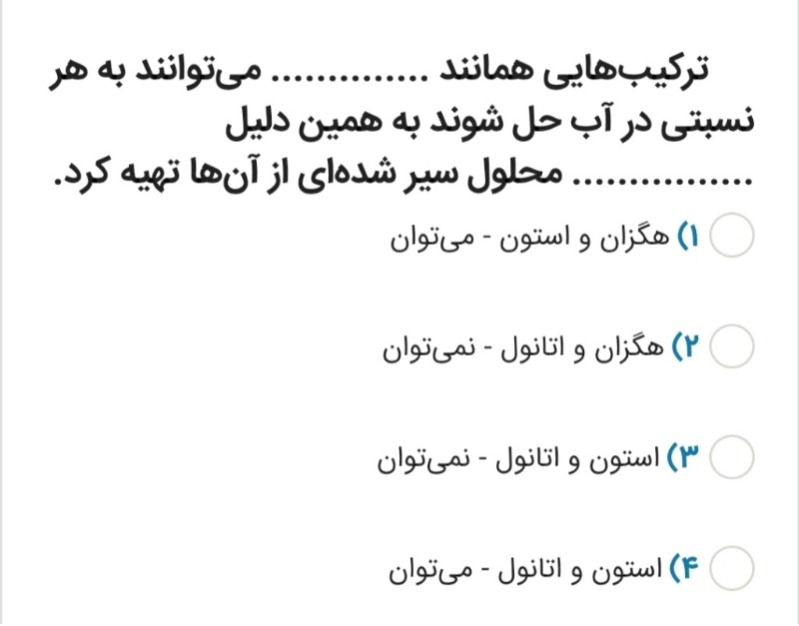 دریافت سوال 16